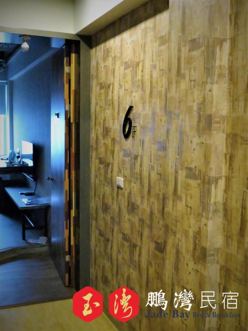 玉灣鵬灣民宿jade Bay B&B 東港 エクステリア 写真