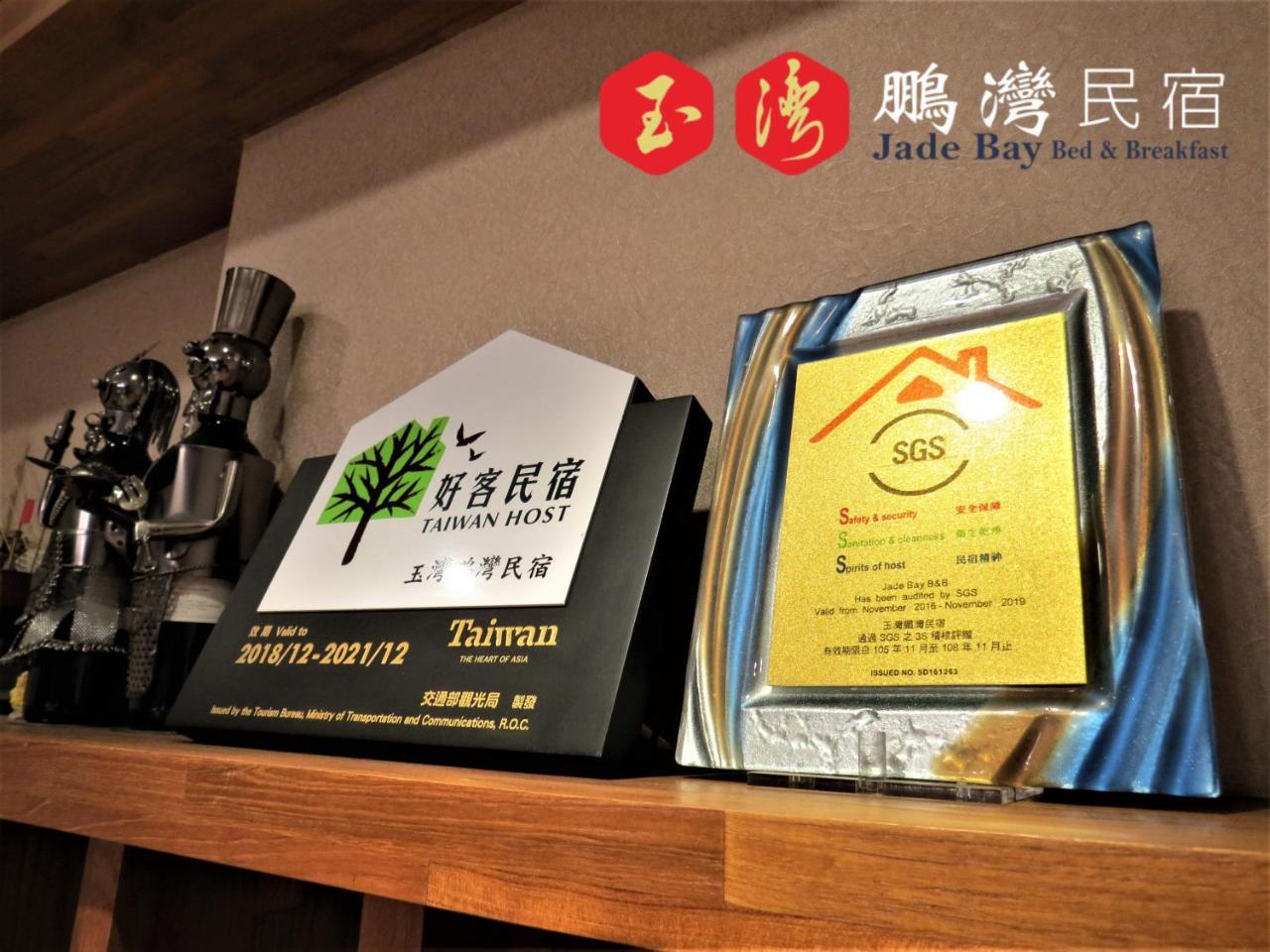 玉灣鵬灣民宿jade Bay B&B 東港 エクステリア 写真