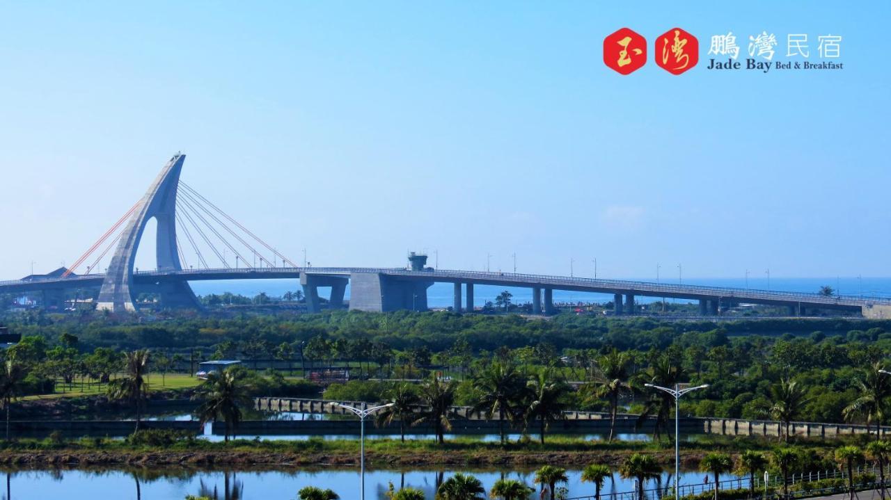 玉灣鵬灣民宿jade Bay B&B 東港 エクステリア 写真